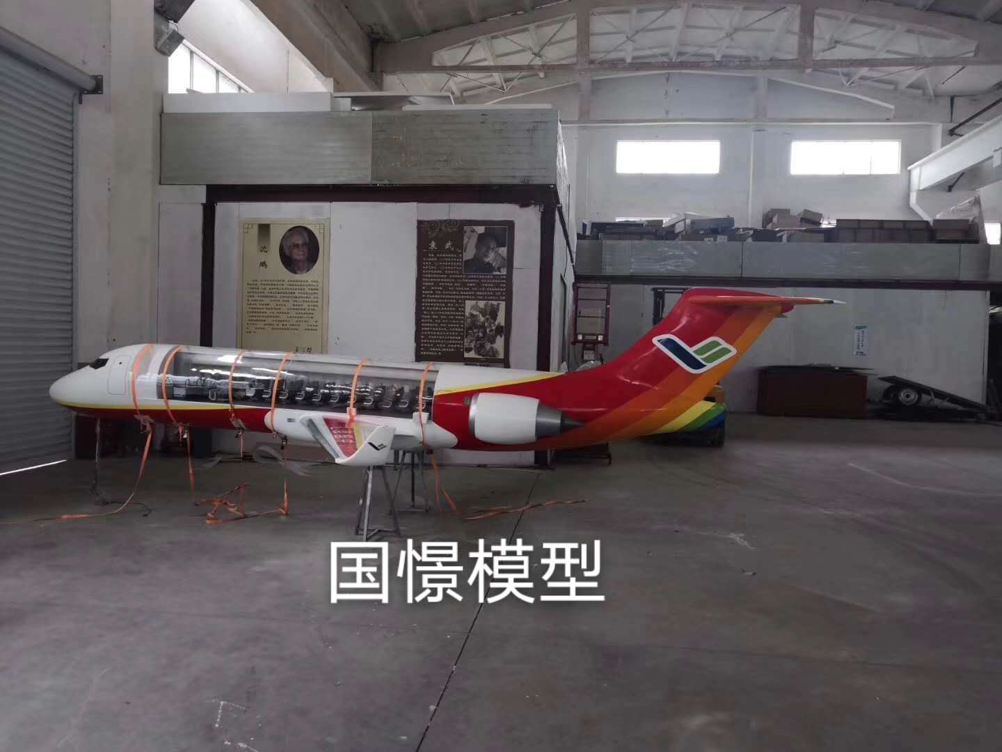 浚县飞机模型
